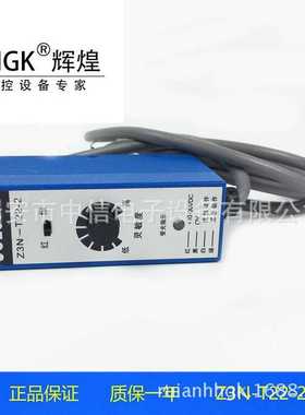 新款直销光电开关Z3N-T22-2色标传感器 高灵敏度 色标纠偏电眼 光