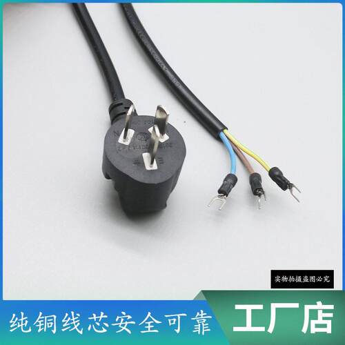 新款直销纯铜国标三插转U型端子4.2mm三芯锁M螺丝插针式电源通用