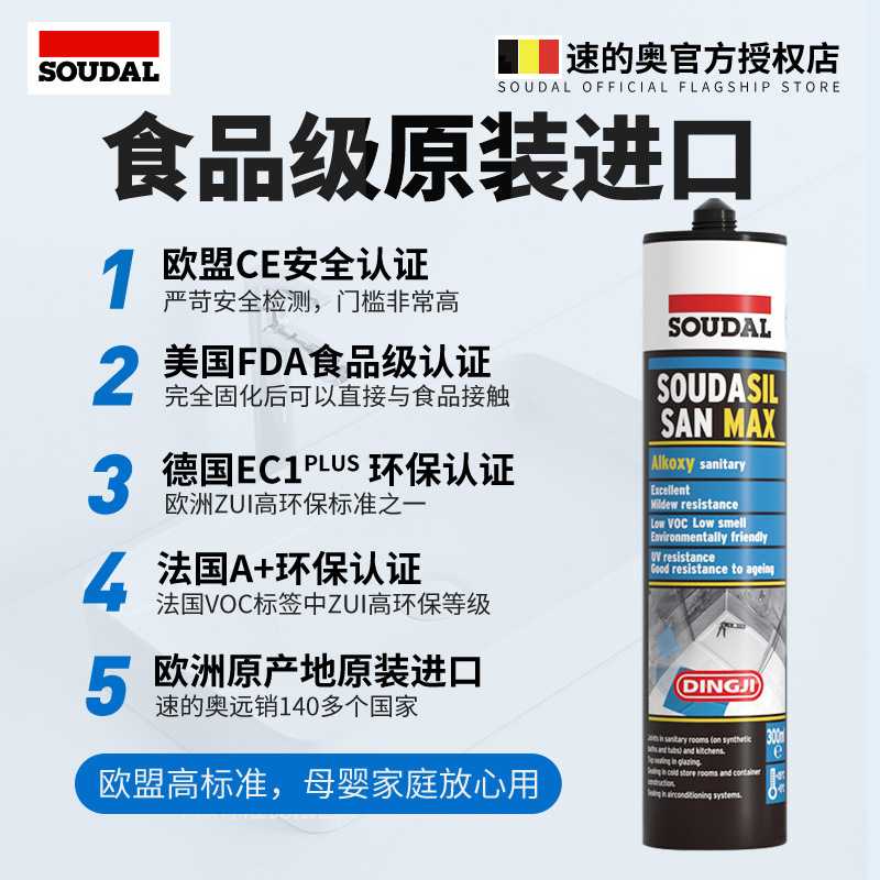 新款直销速的奥MAX醇型哑光玻璃胶防水防霉厨卫收边美容胶马桶密