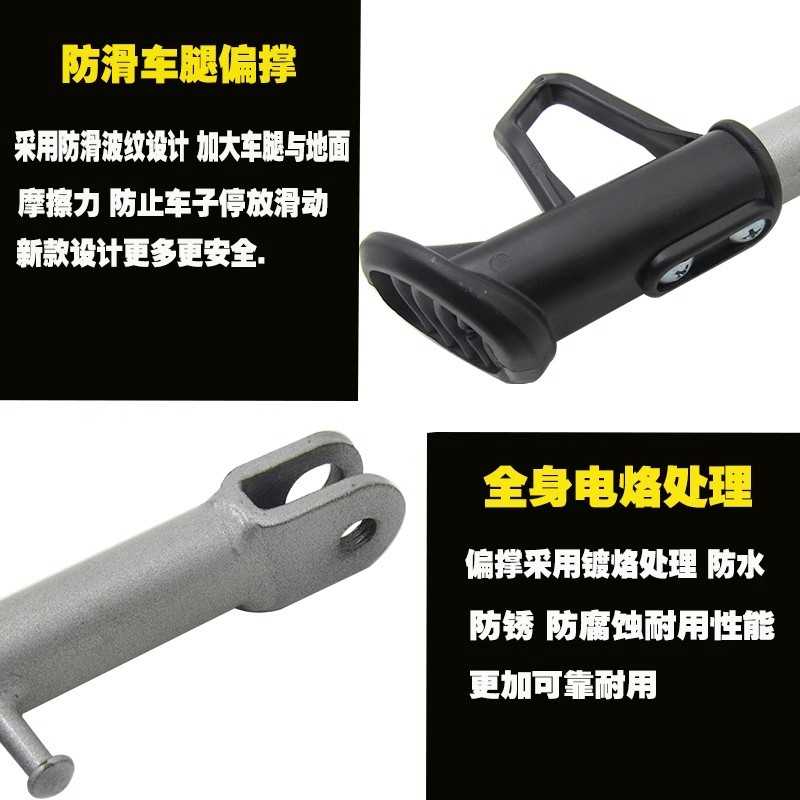 新款直销摩托车电动车单撑边撑脚边支架脚撑车梯偏撑偏脚架一体偏