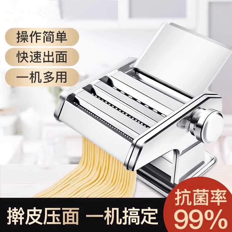 新款直销压面机家用小型全自动面条机家用多功能压面手动机饺子皮