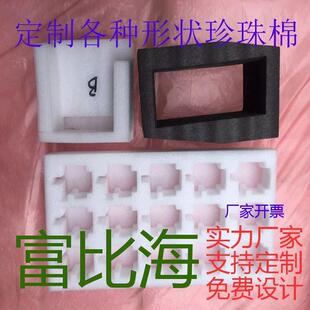 新款 直销选工厂供应深圳市环保EPE珍珠绵托盘珍珠棉厂深圳珍珠棉