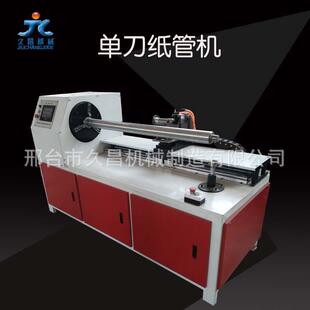 新款直销全自动无毛边切纸管机粗纸管切割机数控纸筒芯分切机