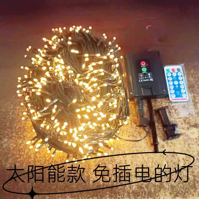 新款直销led太阳能灯串户外防水露营氛围彩灯 满天星七彩庭院免插