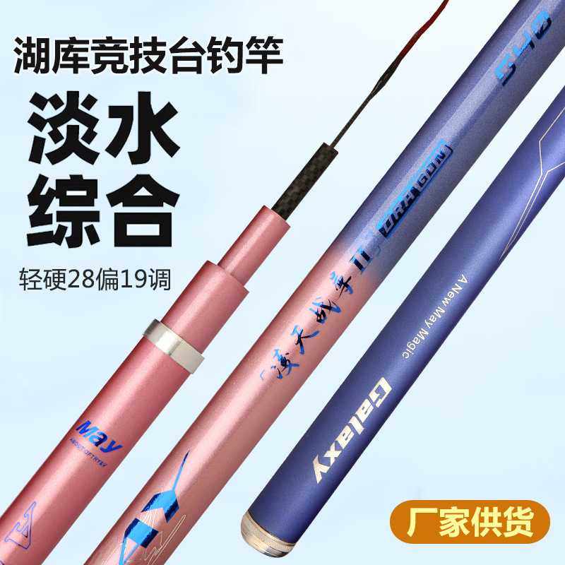 新款直销大五节28偏19调鱼杆 碳素逆丝长节台钓竿3.6-7.2米 轻硬,户外/登山/野营/旅行用品,台钓竿,淘宝优惠券,粉丝福利购,淘宝优惠卷