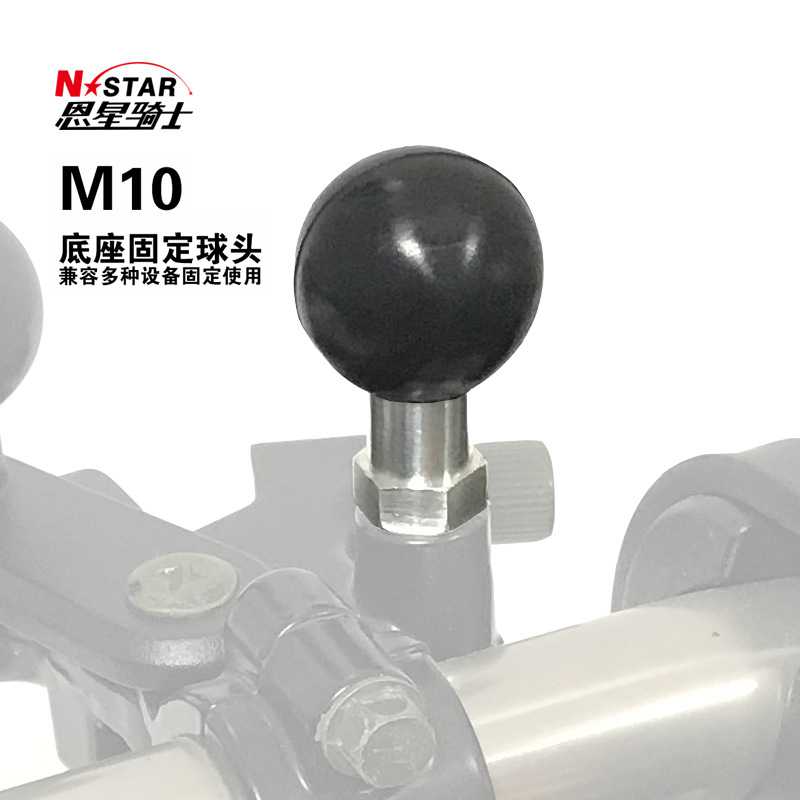 新款直销N-STAR摩托车后视镜座球头手机支架趴赛跑车固定M10螺丝n