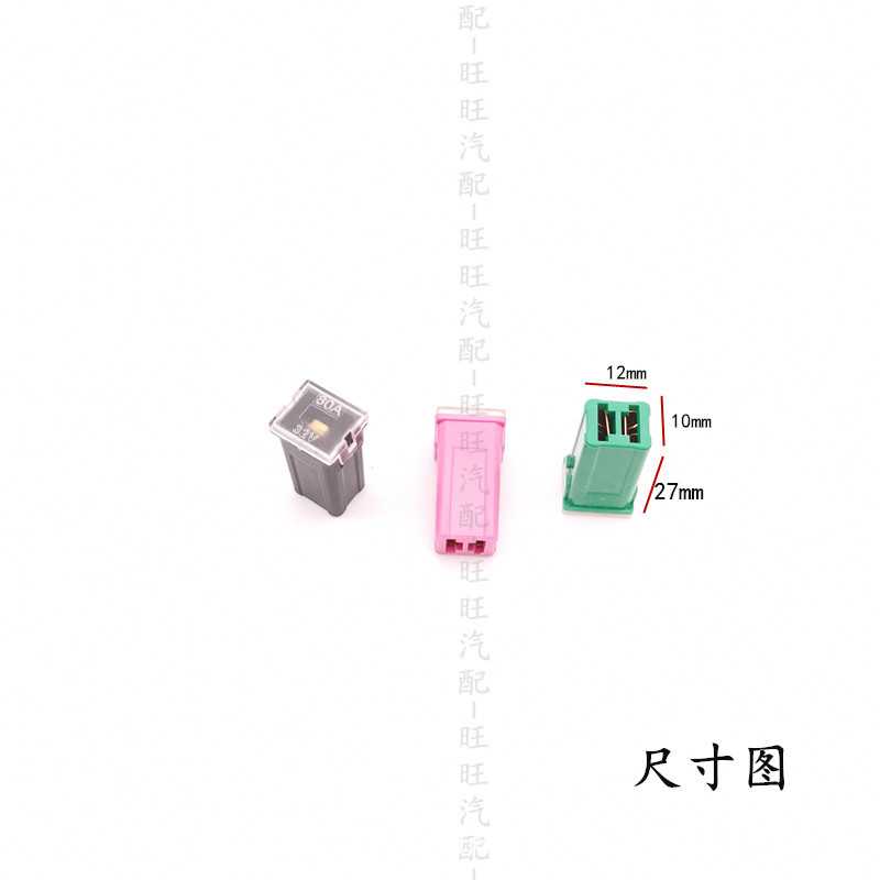 新款直销汽车长四方形方型长脚保险丝盒20A30A40A50A60A70A内插方