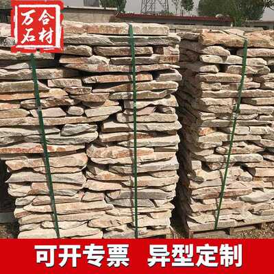 新款直销不规则黄色粉色园林景区 台阶石砖垒墙石砌墙贴墙石护坡