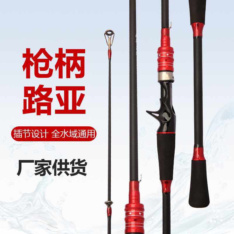 新款直销碳素路亚竿全套路亚杆枪柄水滴轮纺车轮路亚竿套装鱼竿全,户外/登山/野营/旅行用品,路亚竿,淘宝优惠券,粉丝福利购,淘宝优惠卷