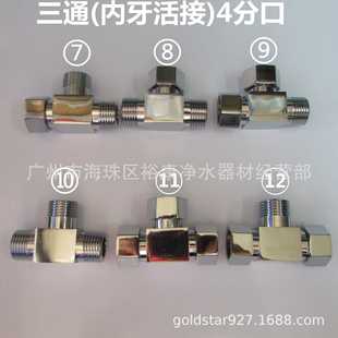 新款直销4分三通内外牙 铜接头 活接 四分 1/2 内外外 外内外 3通