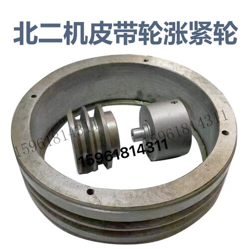 全新北二机床1432 1332C头架皮带轮 1432涨紧轮外圆磨床配件