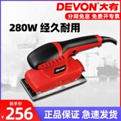 大有家具平板砂光机抛光砂纸机磨砂机木工打磨机木材腻子工具2312