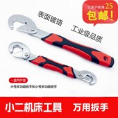 万能扳手多功能快速管子钳扳手管钳勾形勾型龙头活动万用扳手工具