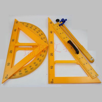 教学圆规三角板直尺塑料教师用教学三角板量角器教学大三角板