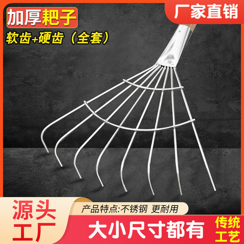 搂草耙子平地扫树叶神器草坪铁爪子农具耙尺落叶钉耙不锈钢扫把