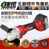 锂想新款 角磨机锂电角向磨光机切割机打磨机抛光机 21V无刷充电式