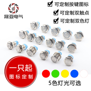 环形电源标带灯复位自锁防水开关 22mm金属按钮开关