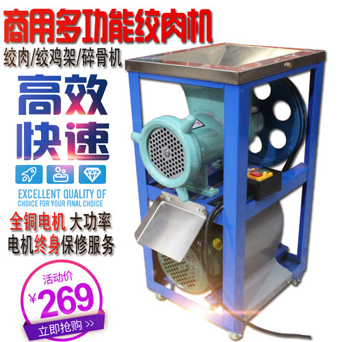 42 52商用大型电动绞肉机绞鸡架 碎骨机绞辣椒糍粑碎鱼机 搅碎机