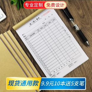 送貨單兩聯(lián)銷貨銷售清單點(diǎn)菜單二聯(lián)收據(jù)開單本出入庫單三聯(lián)定訂制