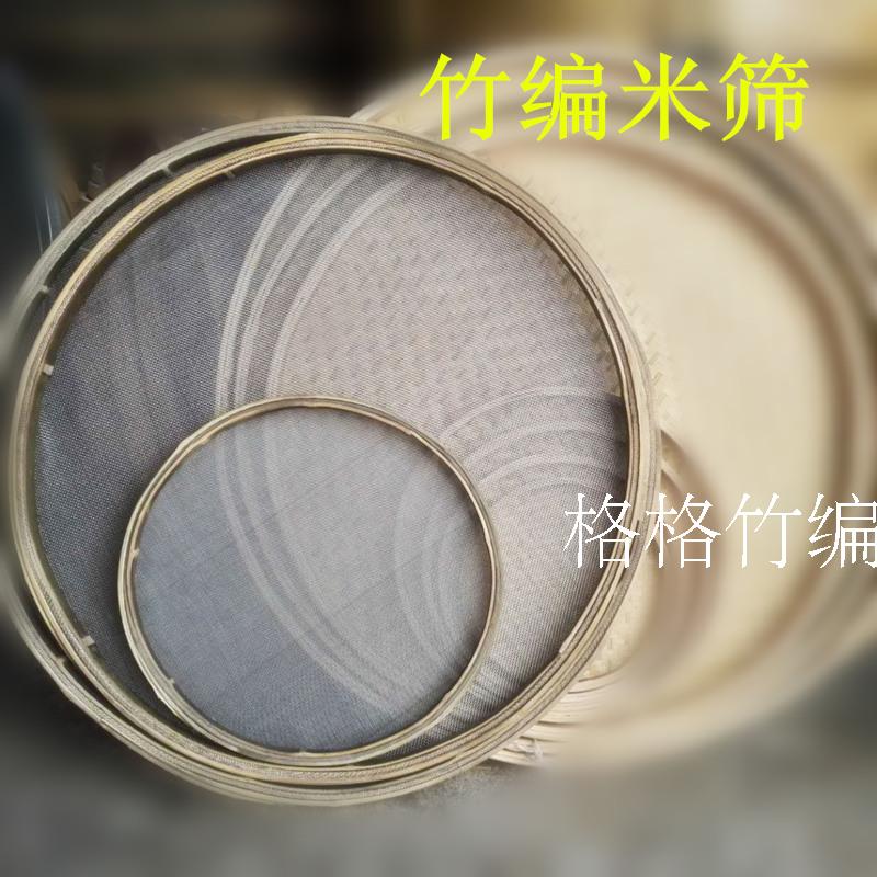 竹编有孔米筛竹制品不锈钢丝竹筛竹编簸箕铁丝网14目16目20目40目