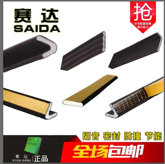 防盗门子母门铜门木门安全门进户门密封条防撞条隔音胶条防风隔音