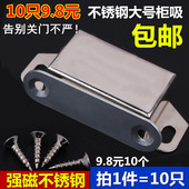 10只不锈钢柜吸门吸衣柜门碰珠橱柜厨门强磁吸门磁铁家具碰珠锁吸
