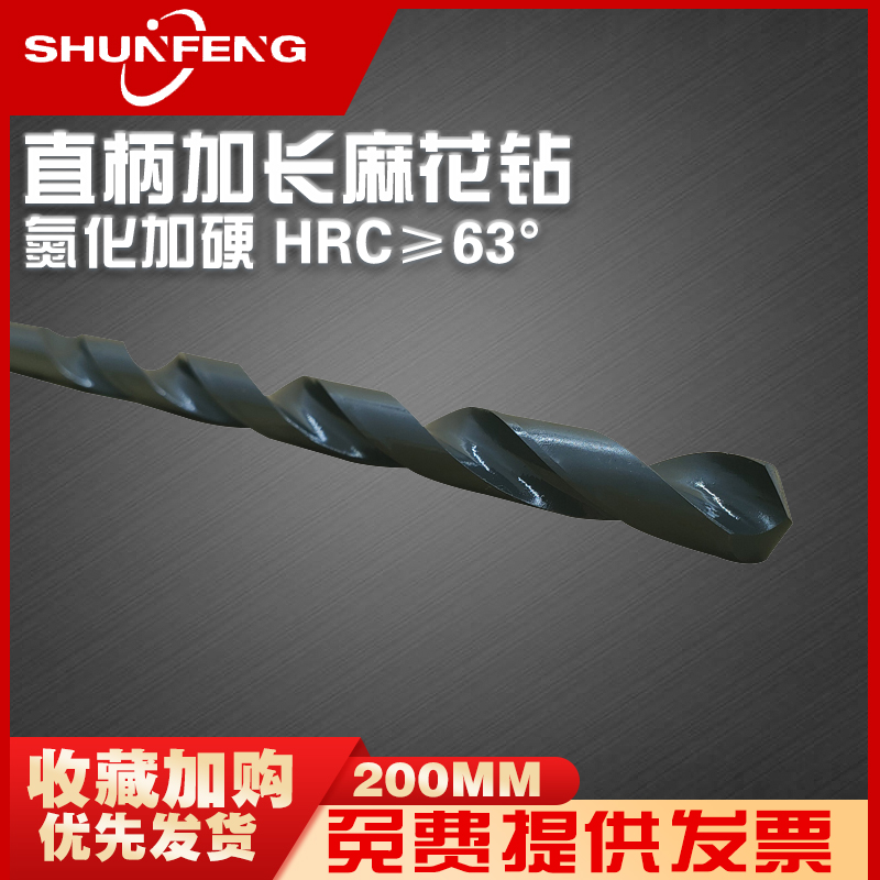 200MM高速钢超硬氮华黑色白钢加长特长钻头钻咀规格