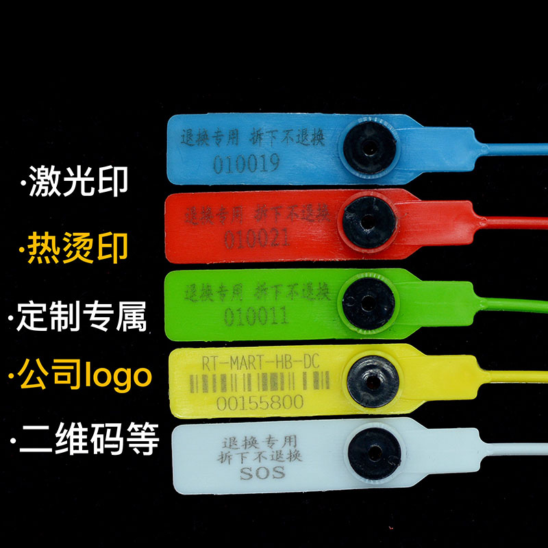 封签塑料一次性封条标签扎带塑料尼龙大号超长扎口绳塑料袋扎带