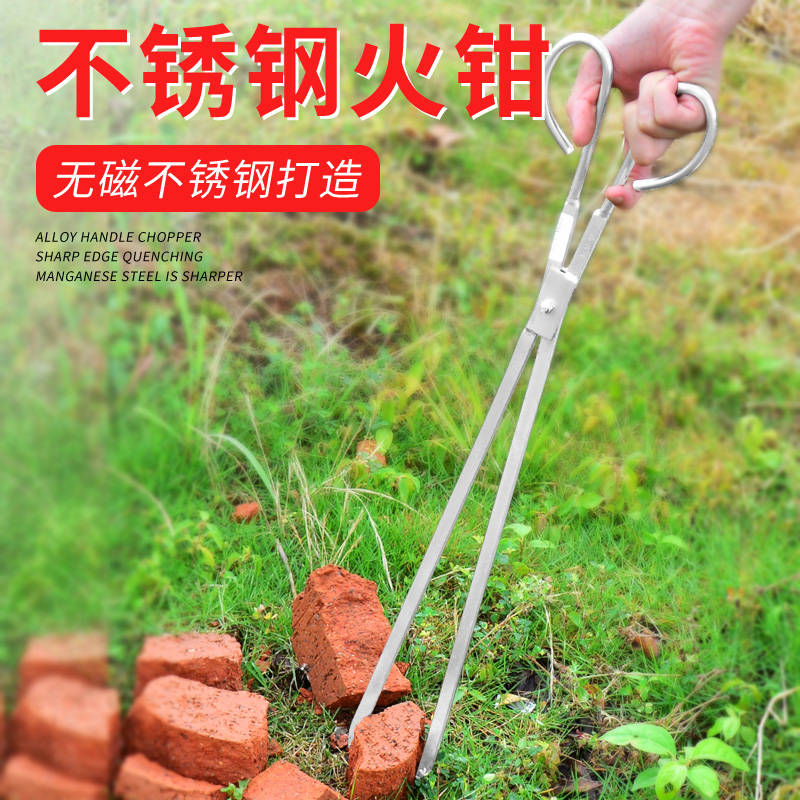 园艺家用不锈钢火钳落叶杂草清理铁夹子捡垃圾钳子拾物器赶海取物