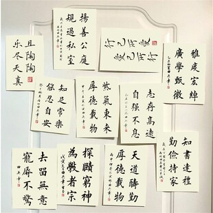 书法文字墙贴书房装 饰贴纸房间布置艺术贴房间改造贴画办公室励志