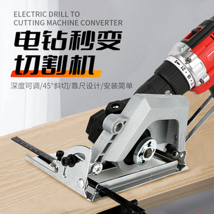 电钻变电圆锯木工电锯家用改台锯手提圆盘锯神器专用锯改装切割机