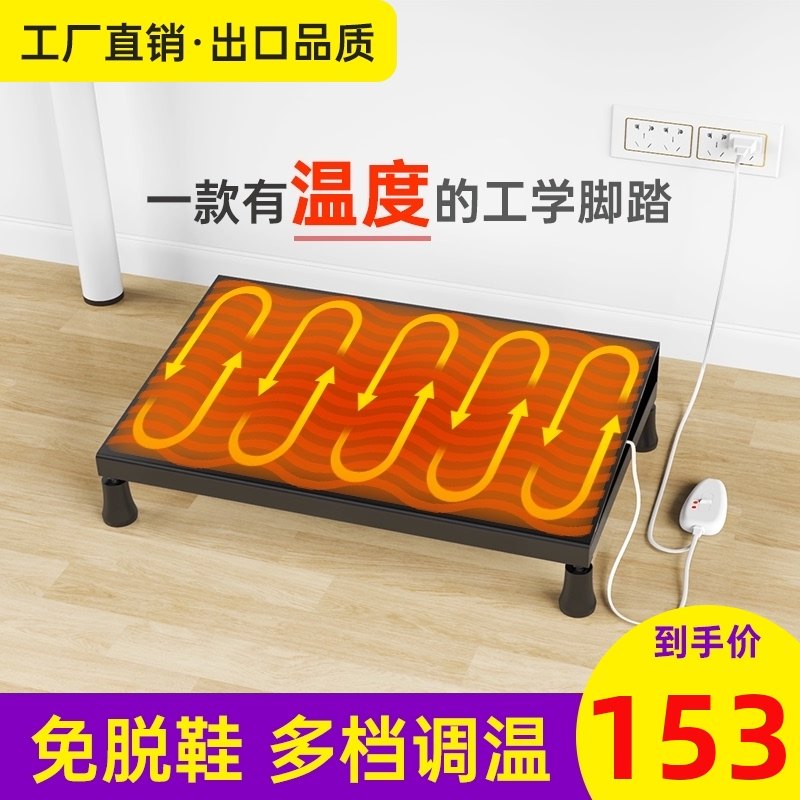 办公室脚踏板加热取暖脚踏凳桌下可调节搭脚踩脚垫脚放脚暖脚神器图片