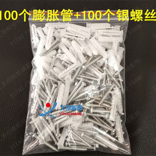 包邮 塑料膨胀管小黄鱼膨胀螺丝 胀塞胶塞螺栓自攻螺丝钉6mm8mm