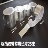 防火纯铝铝箔胶带 防水铝箔胶带 撕不断 玻纤布铝箔胶带 铝箔胶带