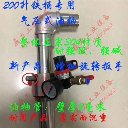 200升铁桶工具 气动油抽 气动泵 工业气泵 油桶取料器 抽料 正304