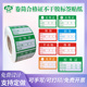 合格证标签贴校准证计量检测不干胶准用证报废停用标贴可定制印刷
