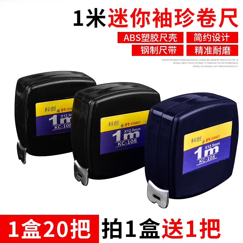 新品一米卷尺迷你家用卷尺礼品卷尺1米钢卷尺便携随身可爱小卷尺