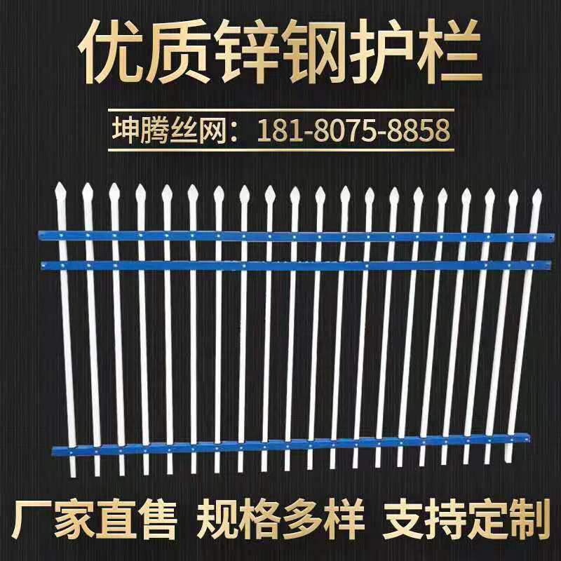 成锌钢护栏铁艺围栏小区防护删栏别墅花园栅栏厂区学校围墙护栏
