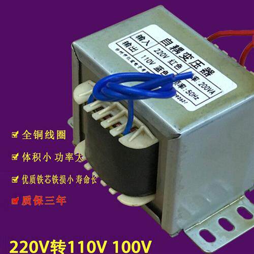 定做变压器220V转110V100V自耦380V转220VAC电压转换器进口电器