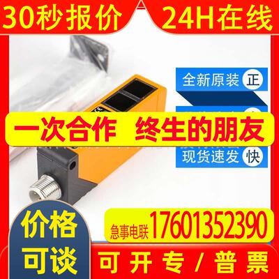 OT5009 OT5008易福门ifm对射式光电开关接收装置全新原装现货询价