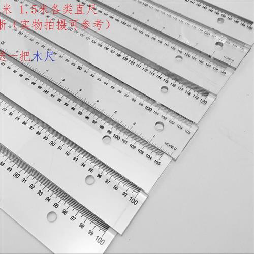 120cm150厘米1米1.25测量透明直尺子60塑料长钢板尺美工绘图打格