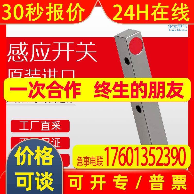 德国 Leuze 劳易测 开关传感器 感应开关 IS 288MP/4NO-3E0-S8.3