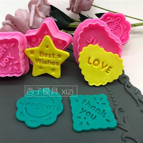 星星爱心弹簧压膜卡通love  thankyou 翻糖蛋糕装饰饼干切模