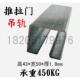 载重450KG 高温烘箱喷涂轨道 C50 厂房移门推拉门吊轨吊轮滑轮