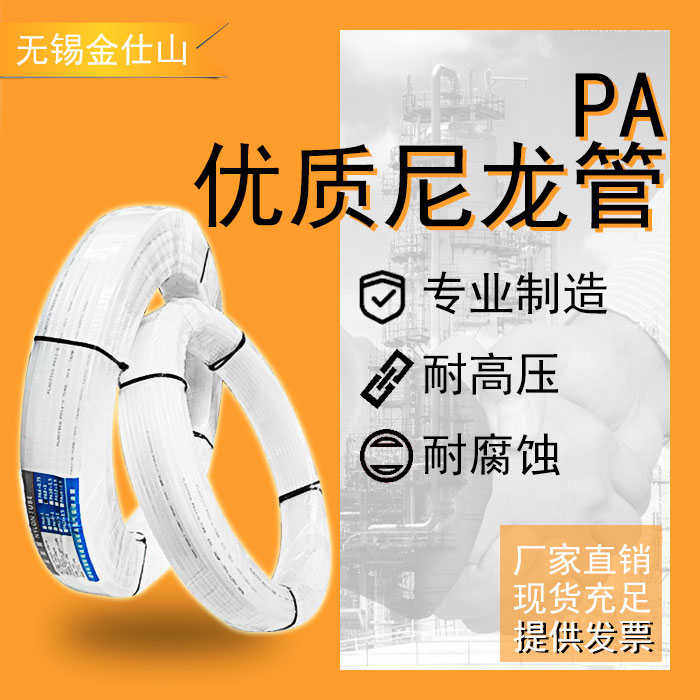 pa尼龙管塑料管油管耐高压高温气管硬管空心白色水管4 6 8 1012mm,标准件/零部件/工业耗材,气动软管,淘宝优惠券,粉丝福利购,淘宝优惠卷