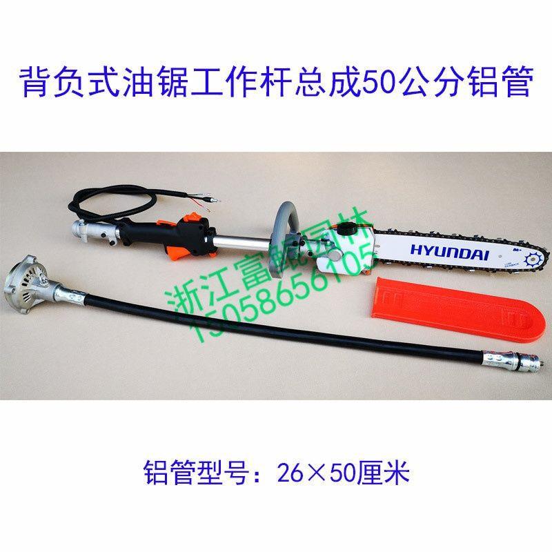 割草机改油锯背负式油锯侧挂式油锯短杆锯高枝锯多功能小油锯手持