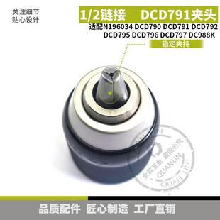 链接DCDDCDDCDDCDDCD夹头电钻卡盘N