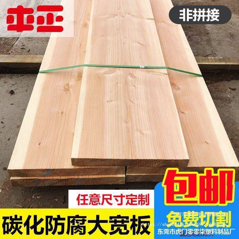 花园碳化木板宽板楼梯踏步板火烧木实木户外地板台面板防腐木龙骨
