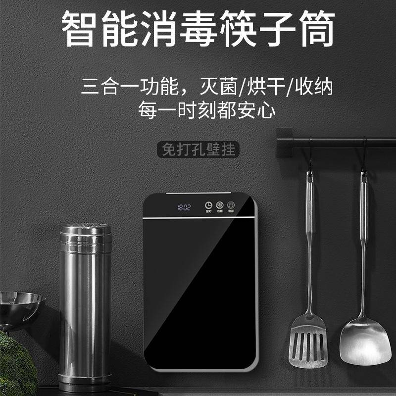 家用筷笼紫外线速热烘干壁挂式筷子篓收纳筷子消毒盒跨境小型除潮