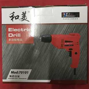 400W 新和美工业 家用电动工具70101 多功能手电钻 10A 起子钻